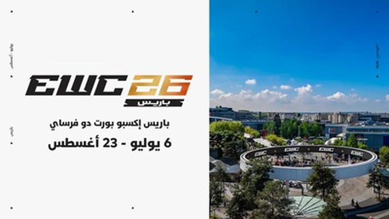 “مركز معارض بورت دو فرساي” في باريس يحتضن منافسات بطولة كأس العالم للرياضات الإلكترونية 2026 Middle East – Arabic USA – English Middle East – English